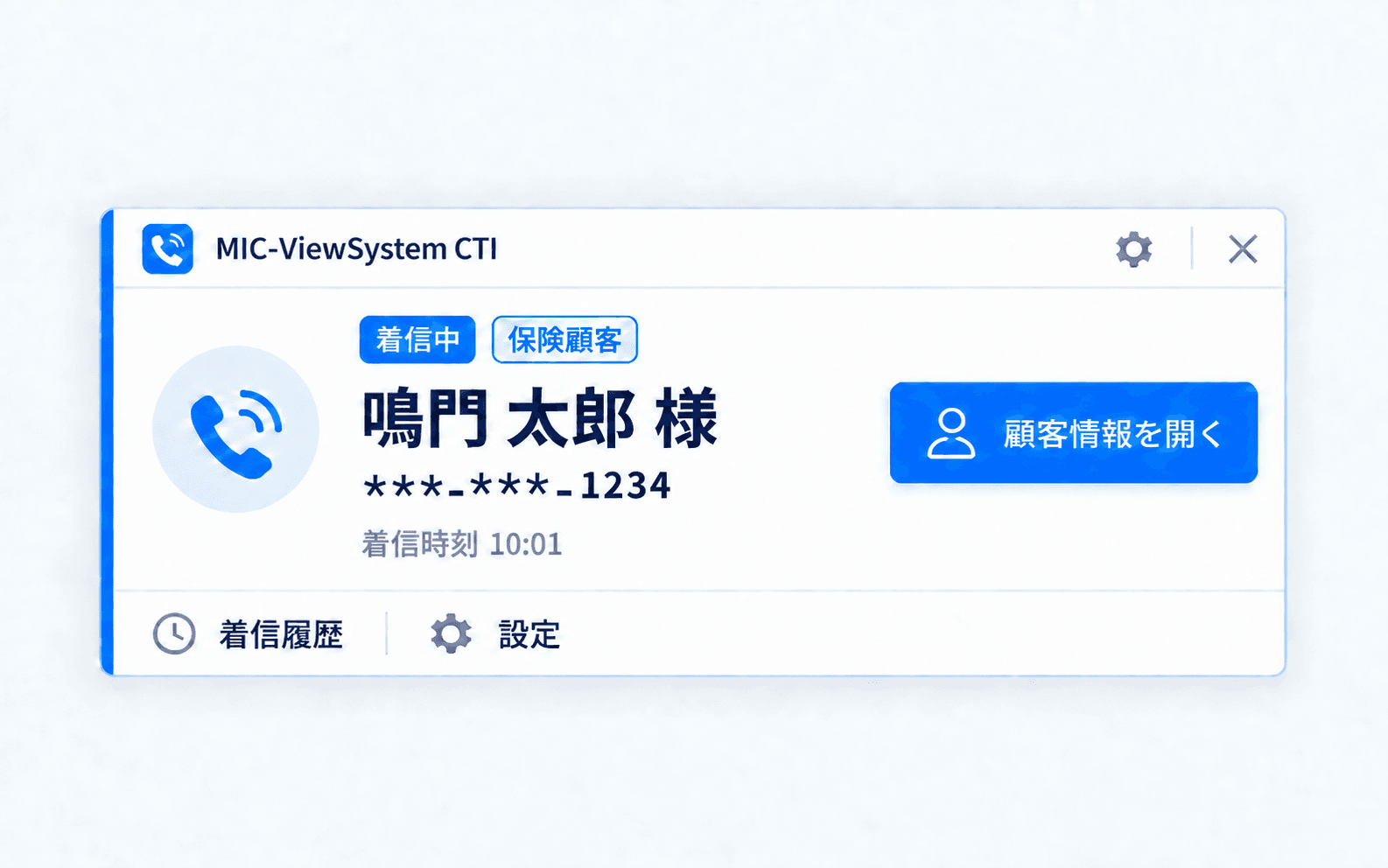 MIC-ViewSystem CTI・電話対応の画面